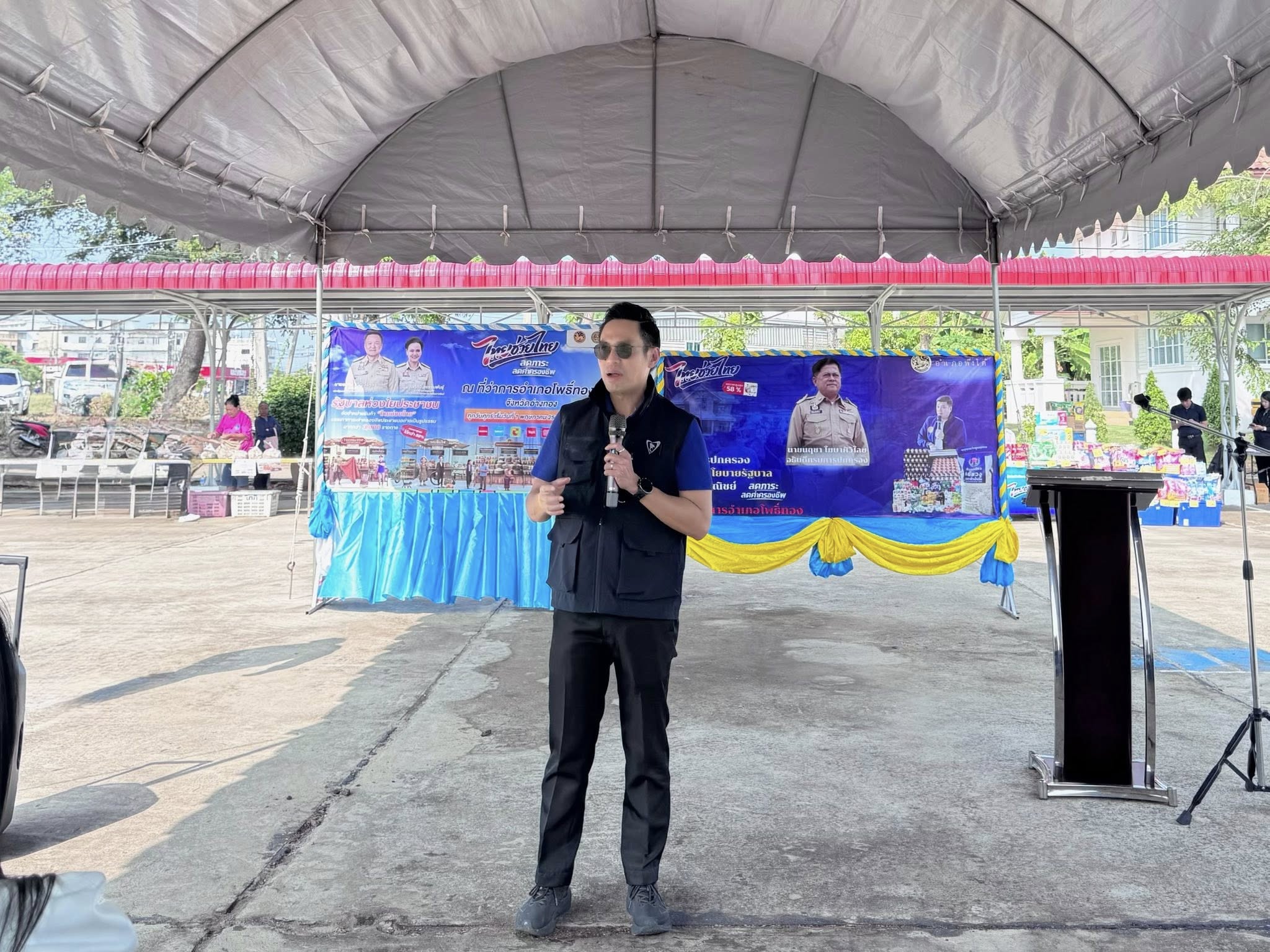 title - กิจกรรม “ไทยช่วยไทย” คนอ่างทองไม่ทิ้งใครคนไทยไม่ทิ้งกัน 